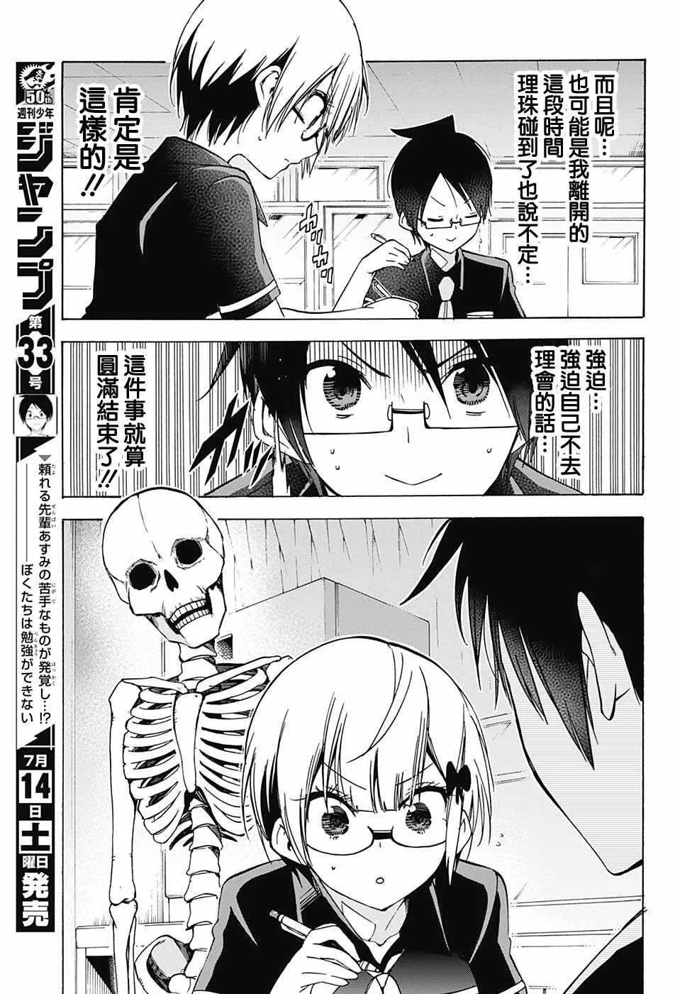 第70话 第7页