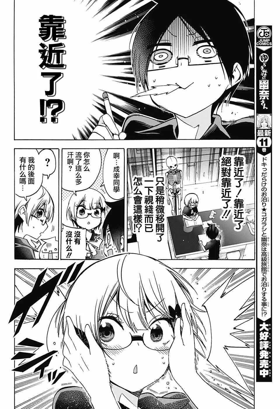 第70话 第8页