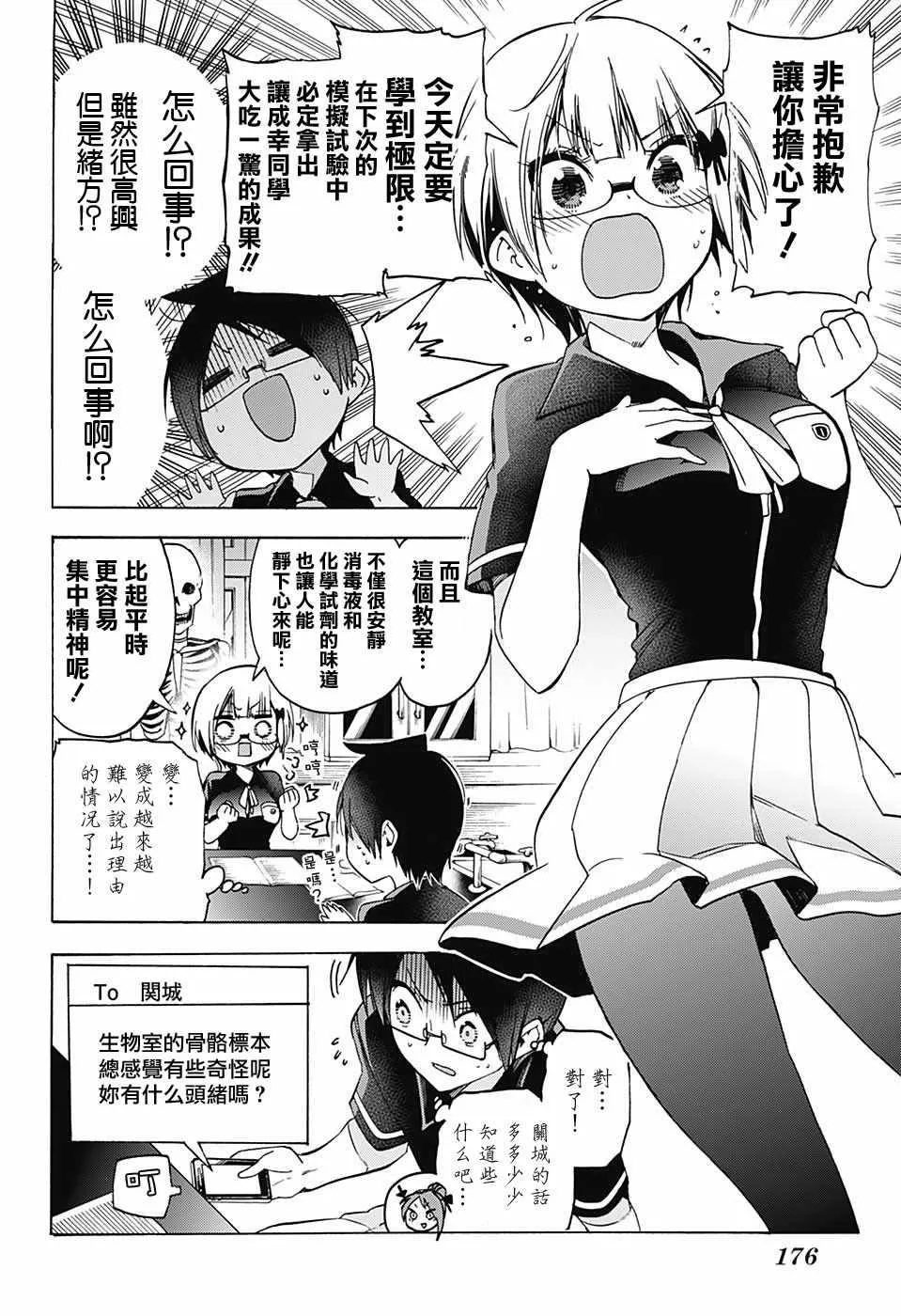 第70话 第10页