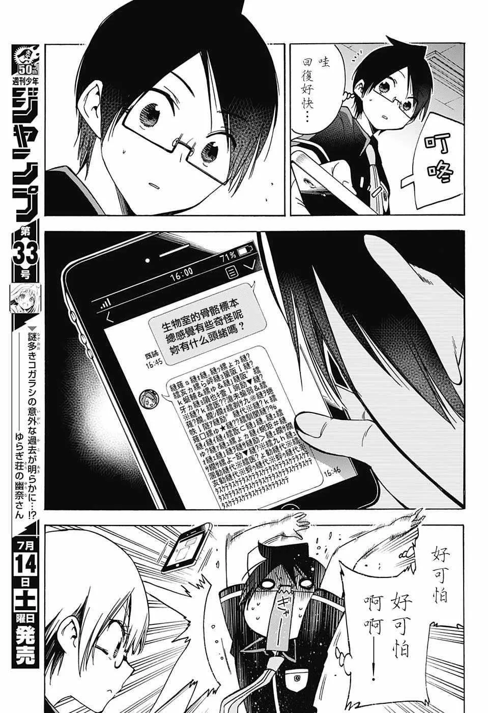 第70话 第11页