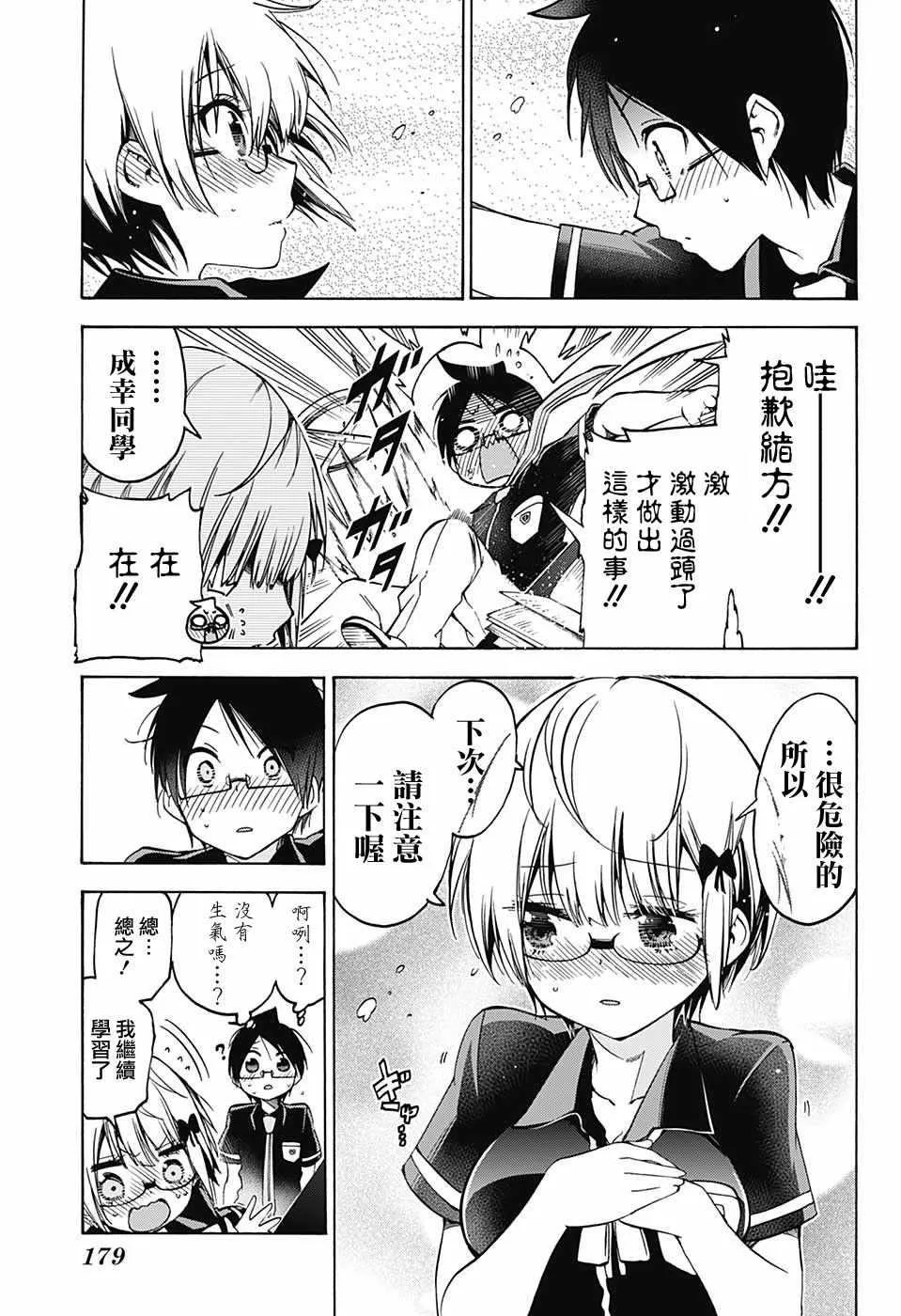 第70话 第13页