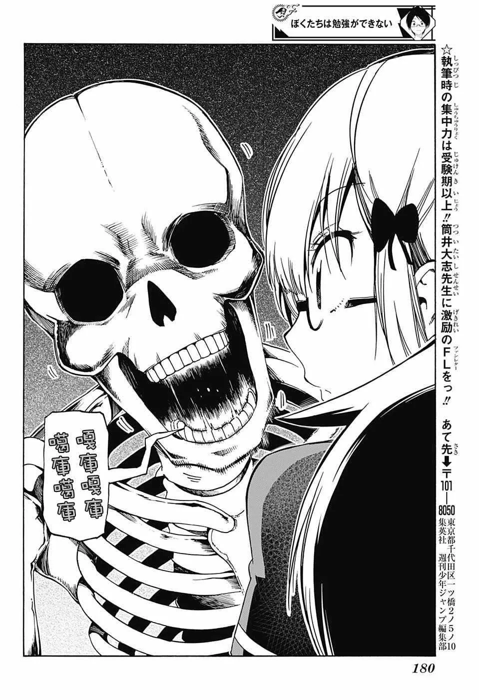 第70话 第14页