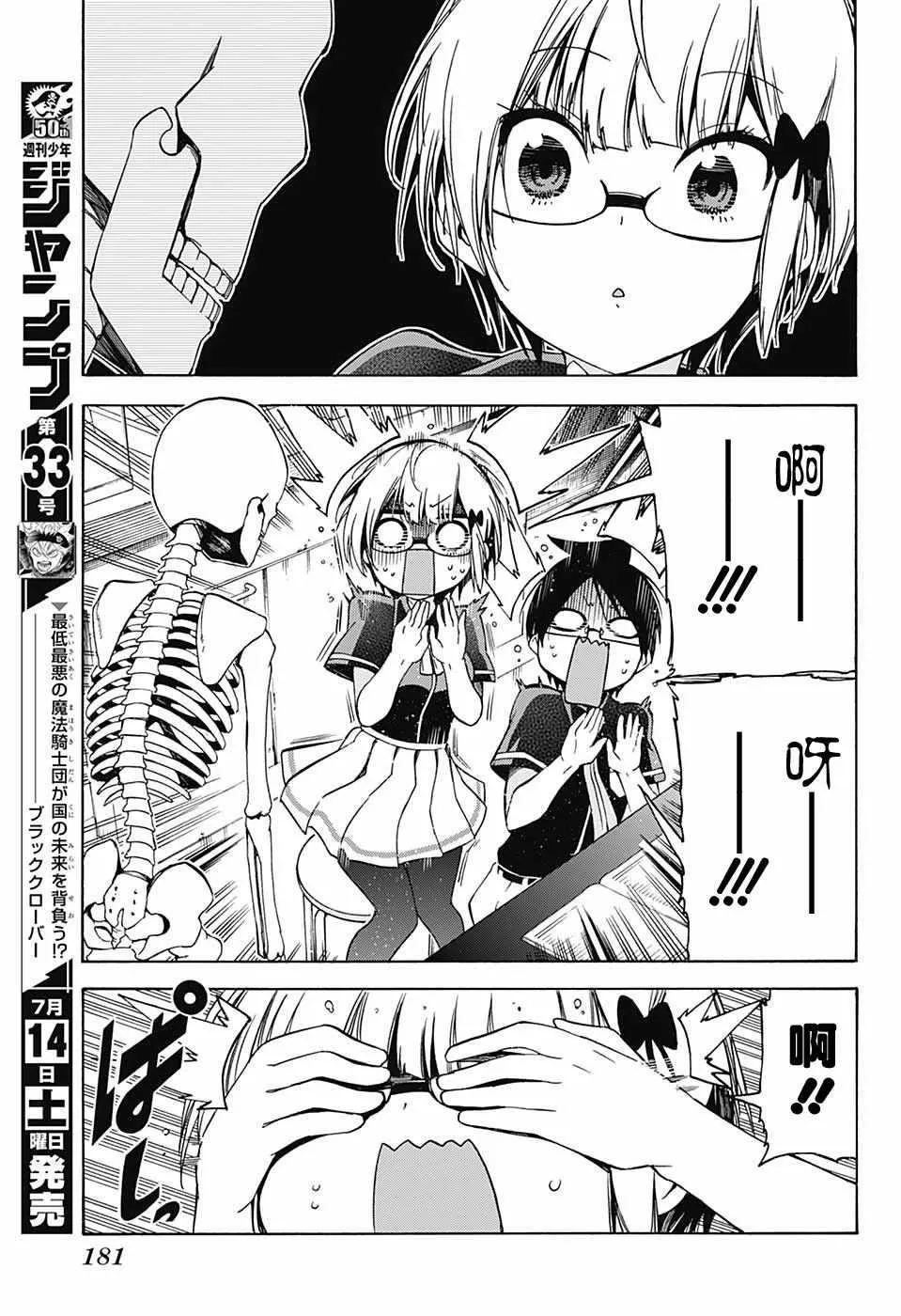 第70话 第15页