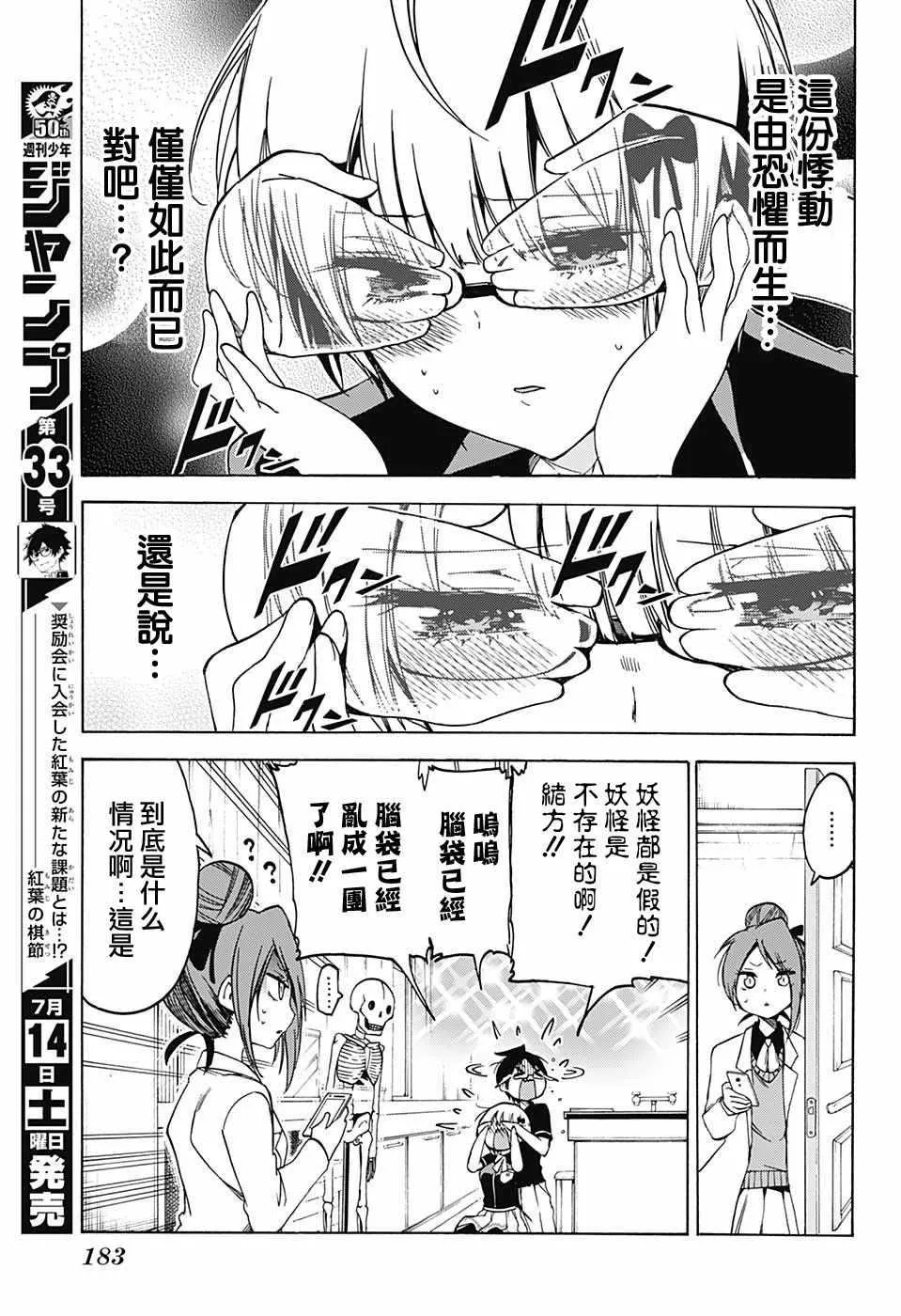第70话 第17页