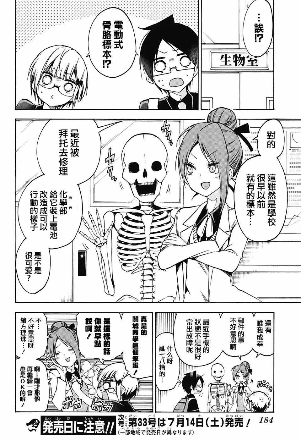 第70话 第18页