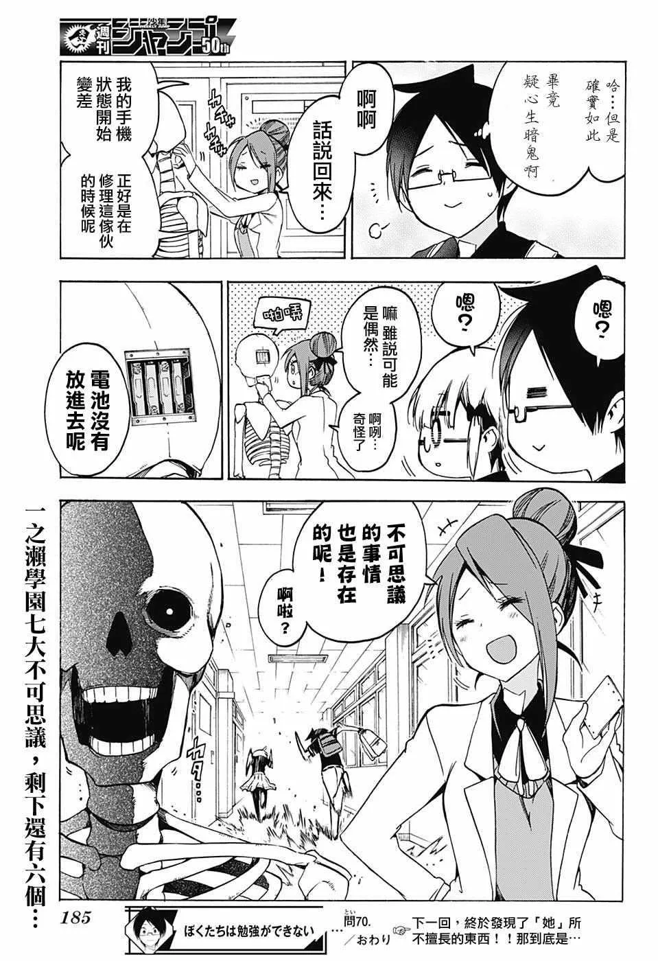 第70话 第19页