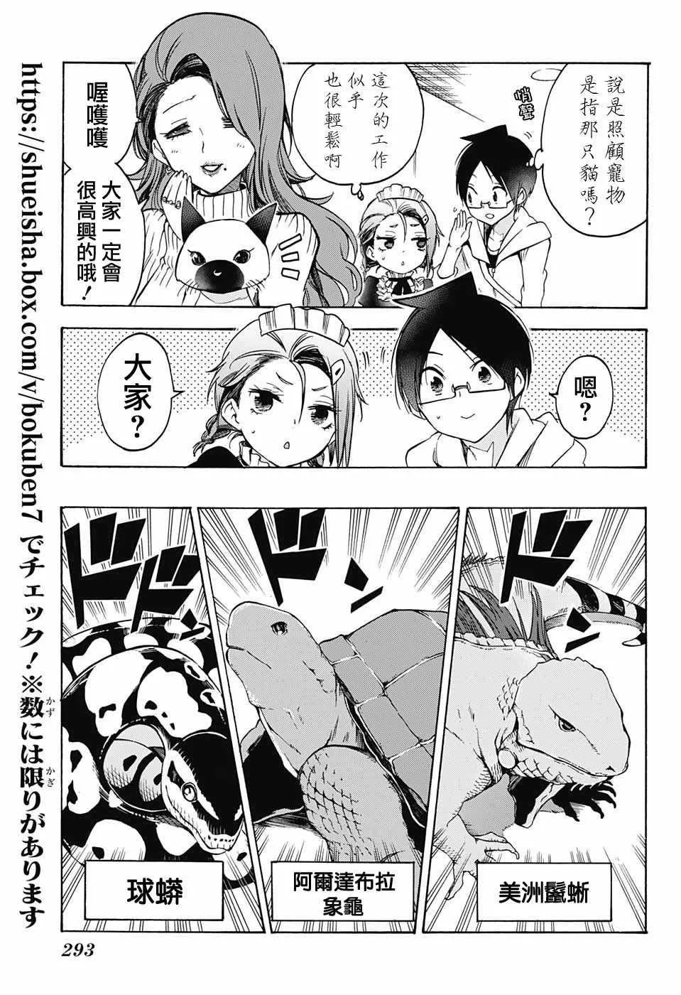 第71话 第3页