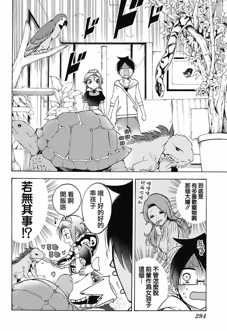 第71话 第4页