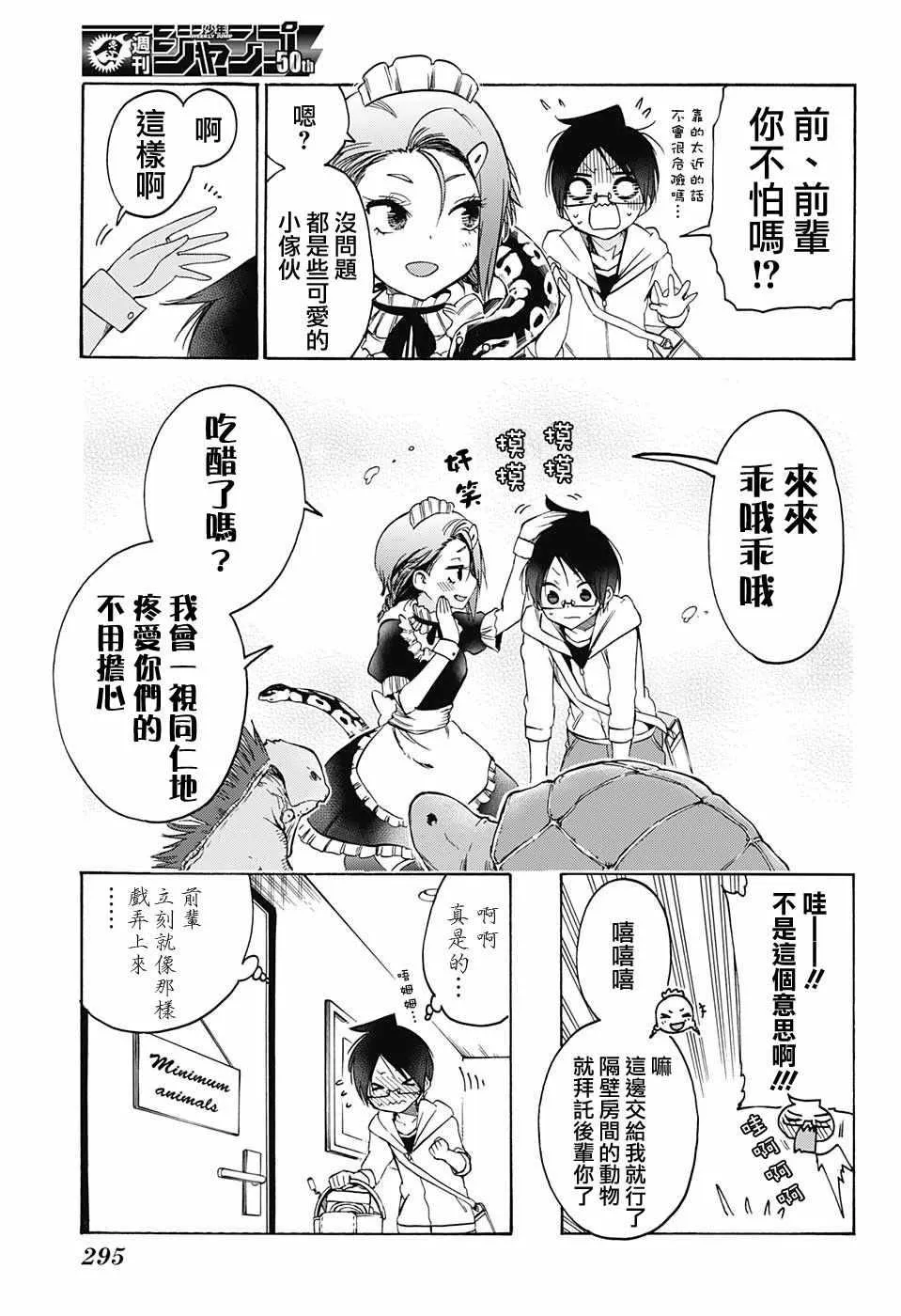 第71话 第5页