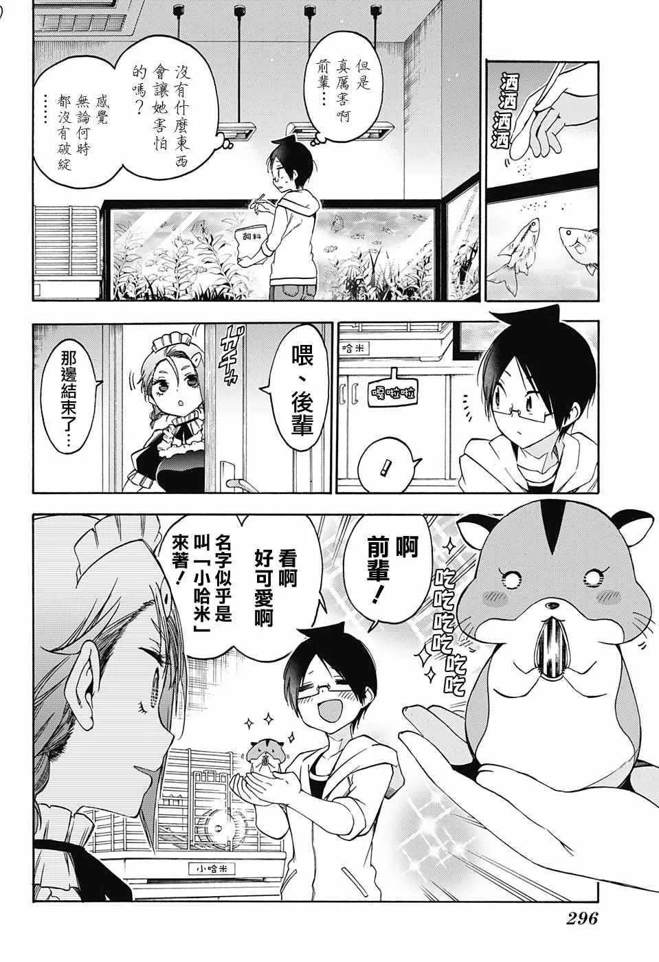 第71话 第6页