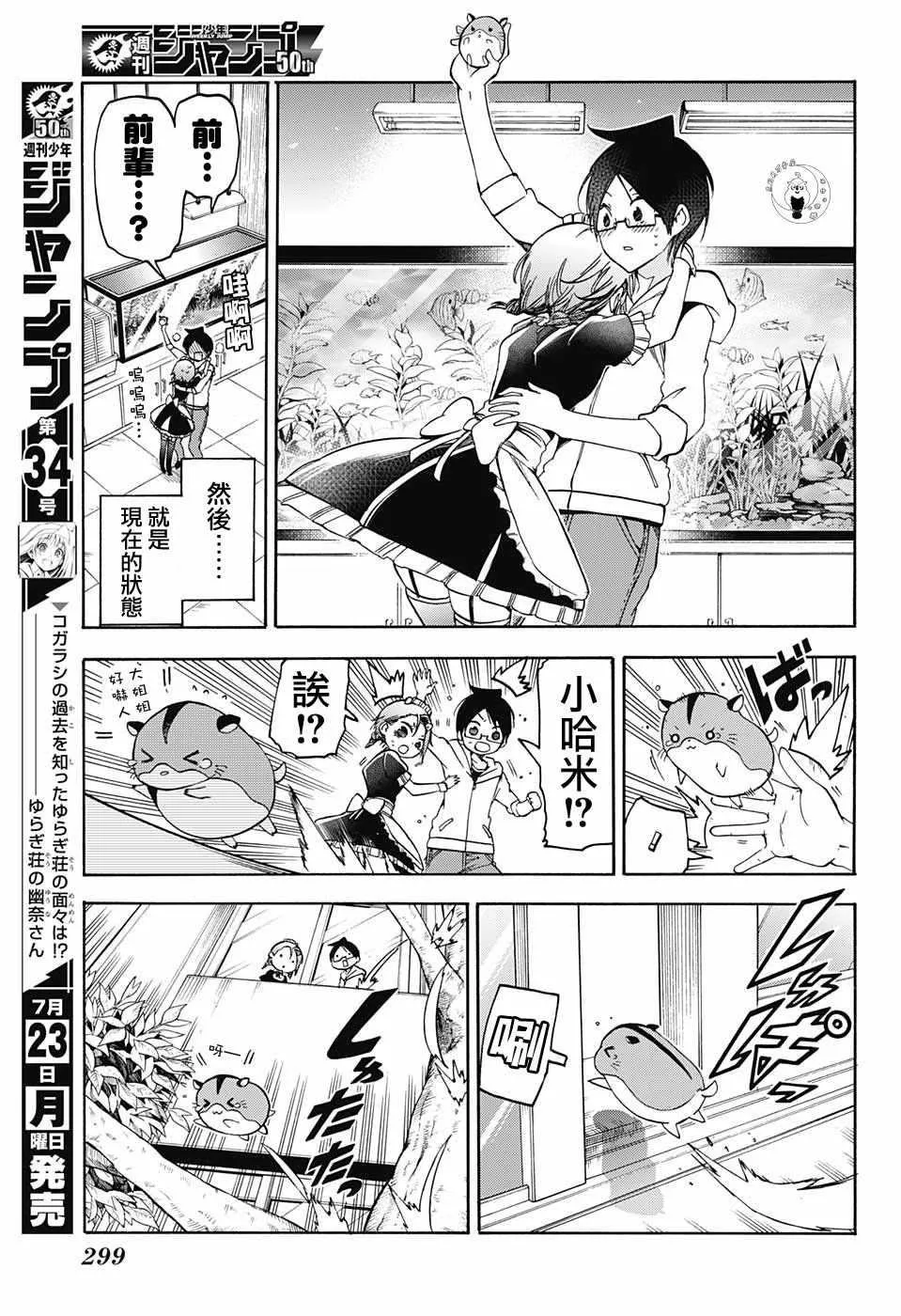 第71话 第9页