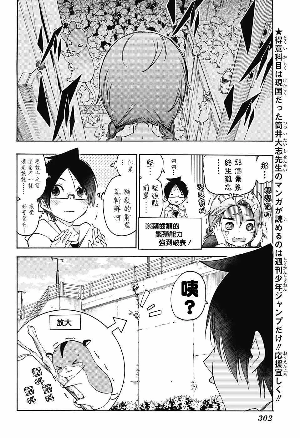 第71话 第12页