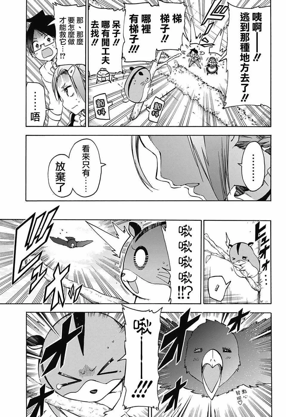 第71话 第13页