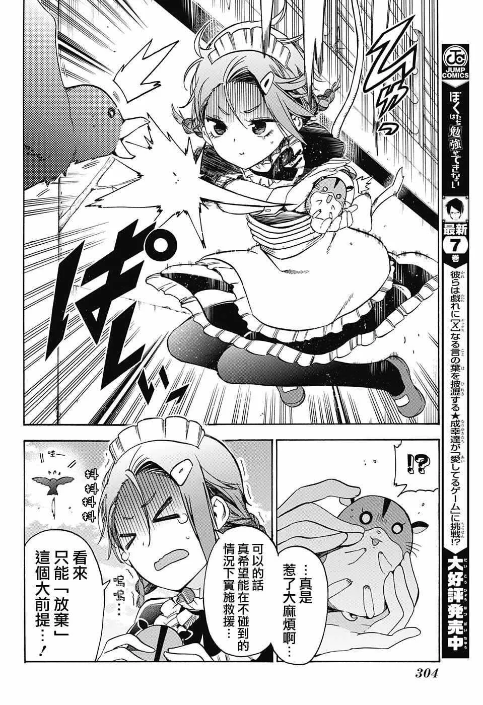 第71话 第14页