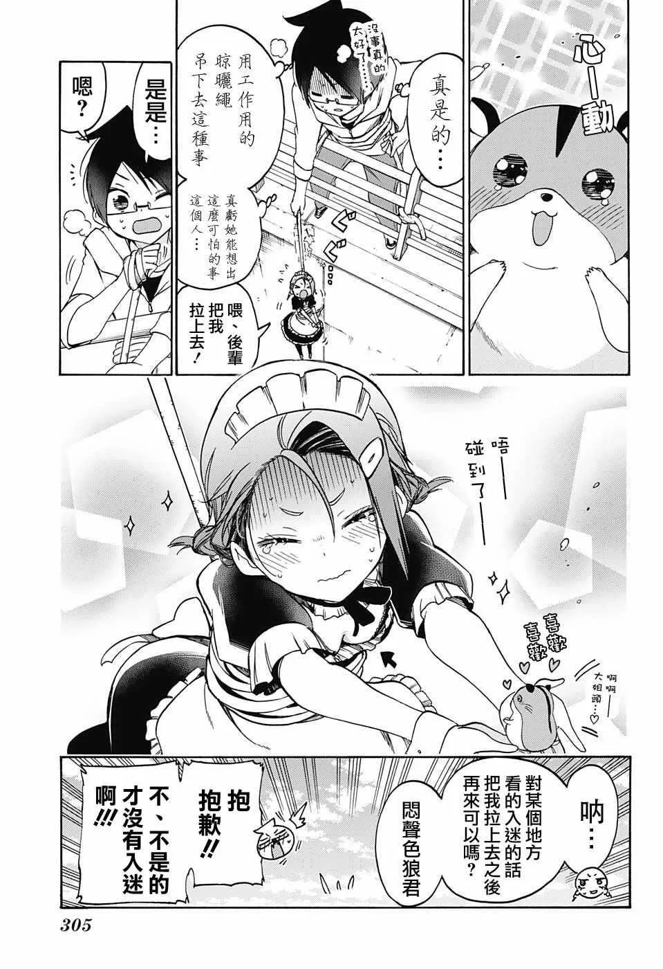 第71话 第15页