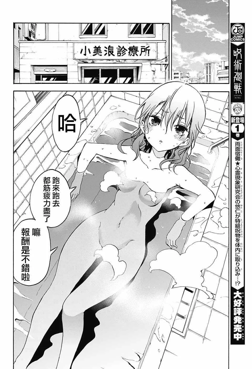 第71话 第16页