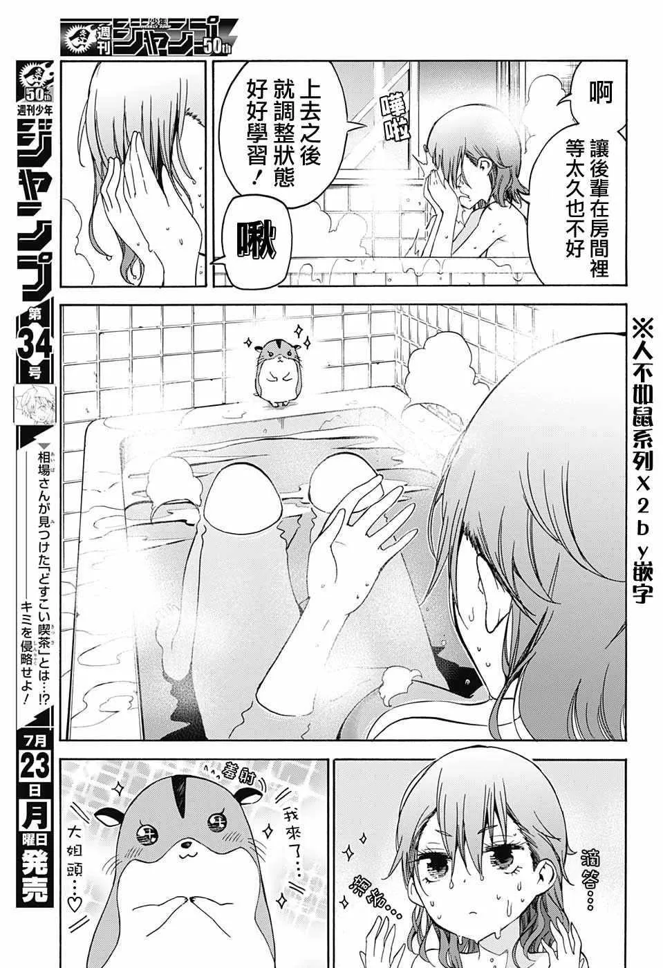 第71话 第17页