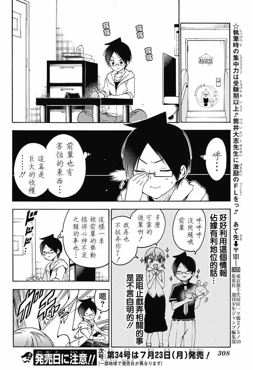 第71话 第18页