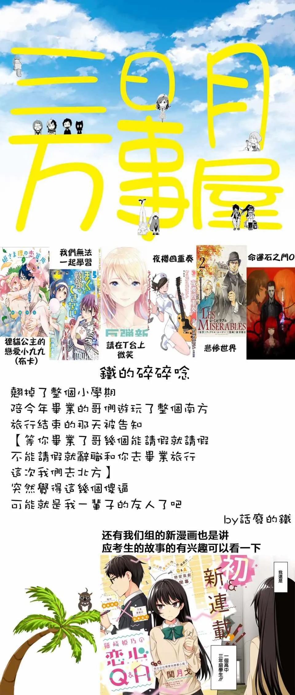 第71话 第20页