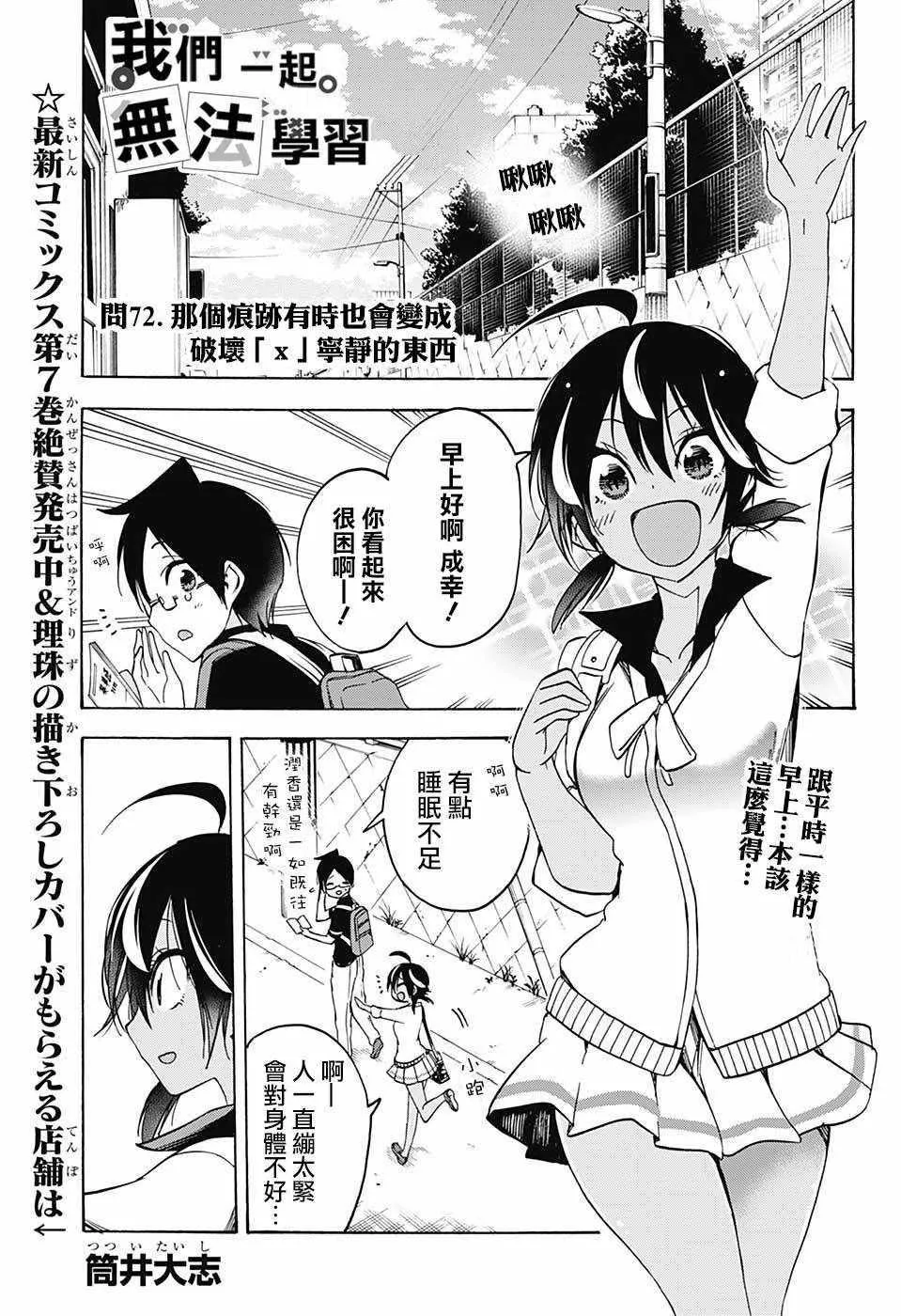 第72话 第1页