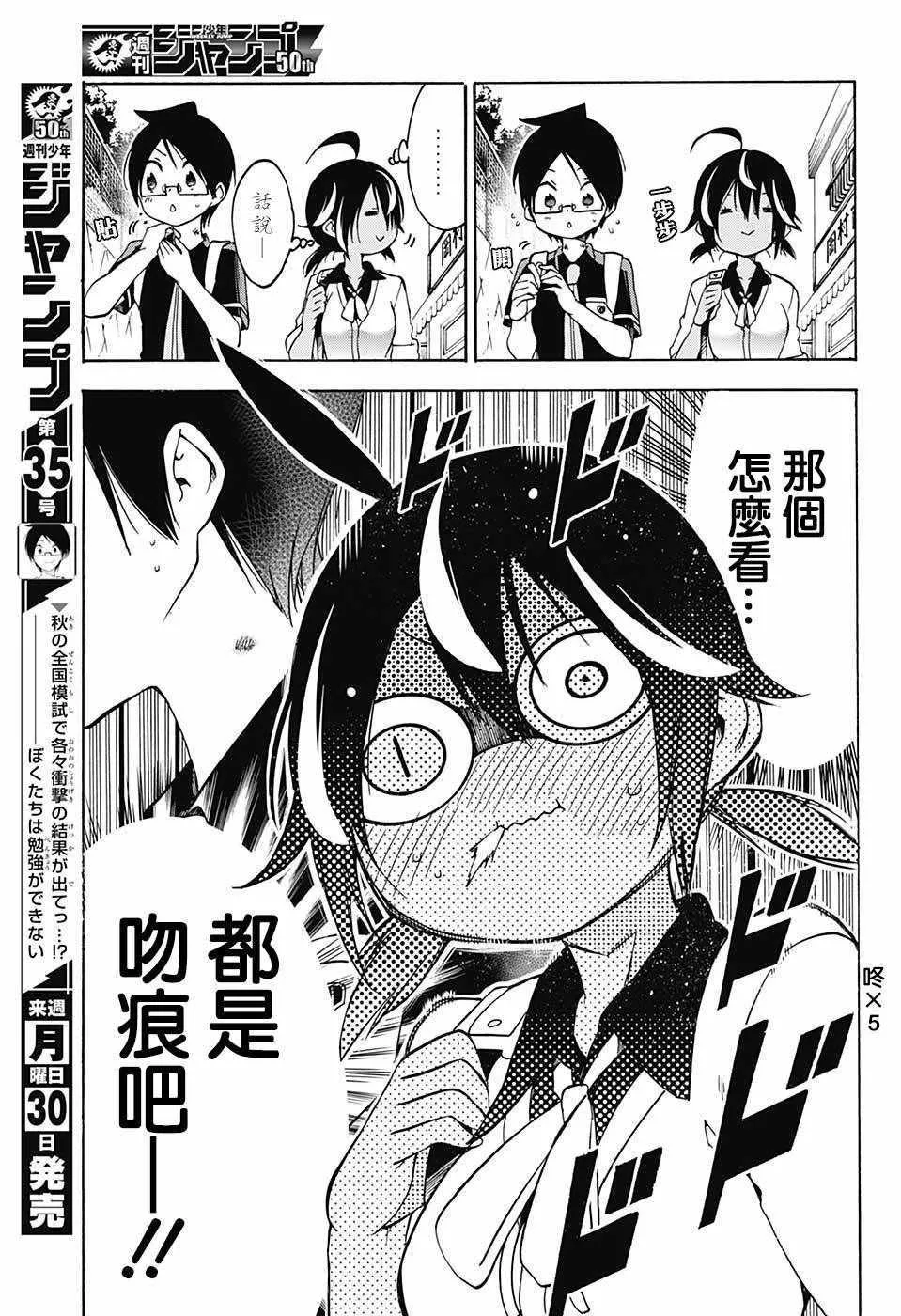第72话 第3页