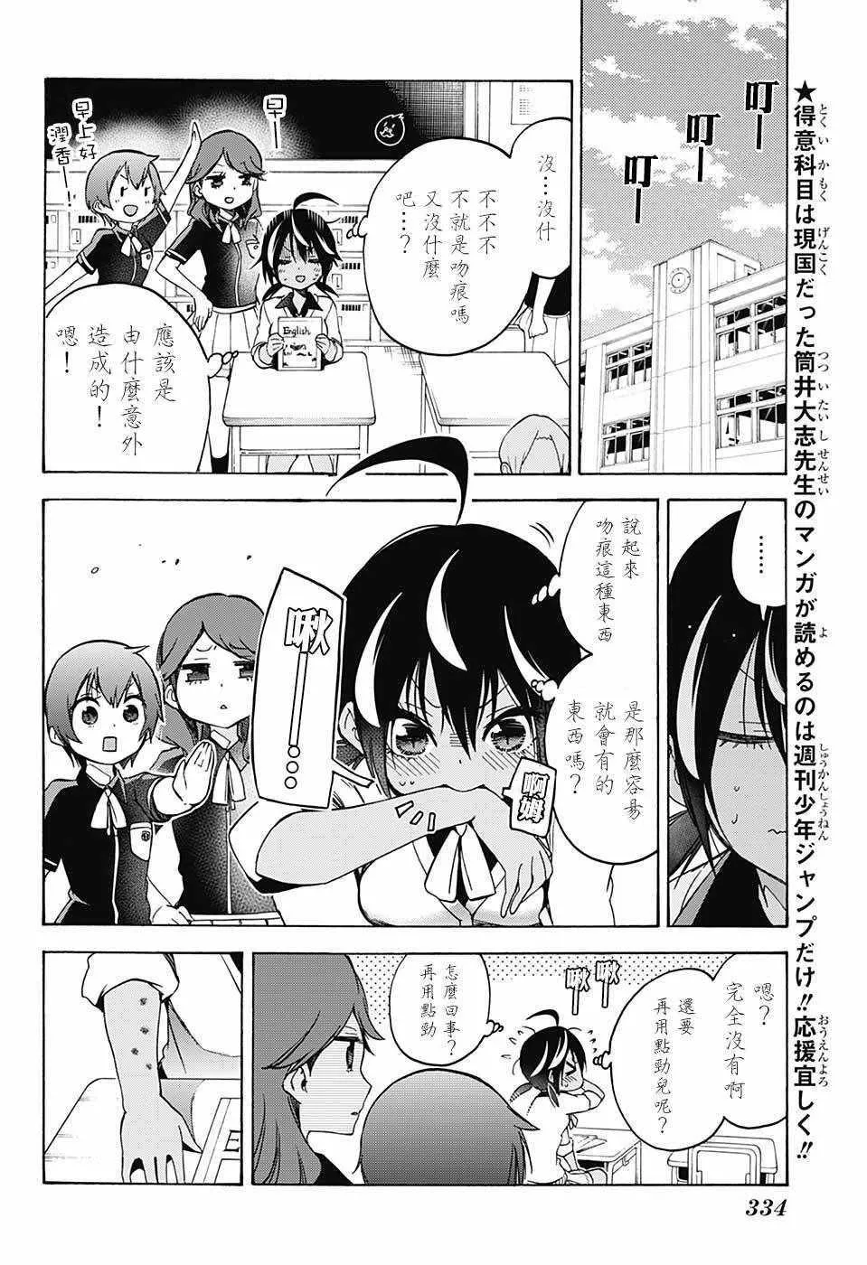 第72话 第4页