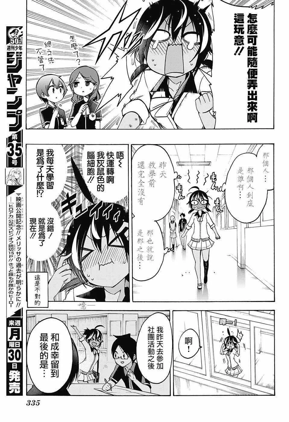 第72话 第5页