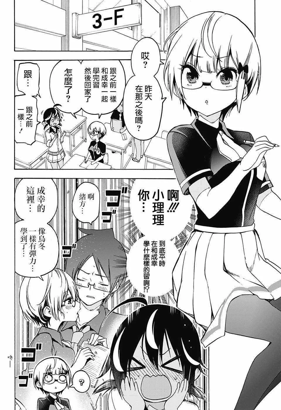 第72话 第6页