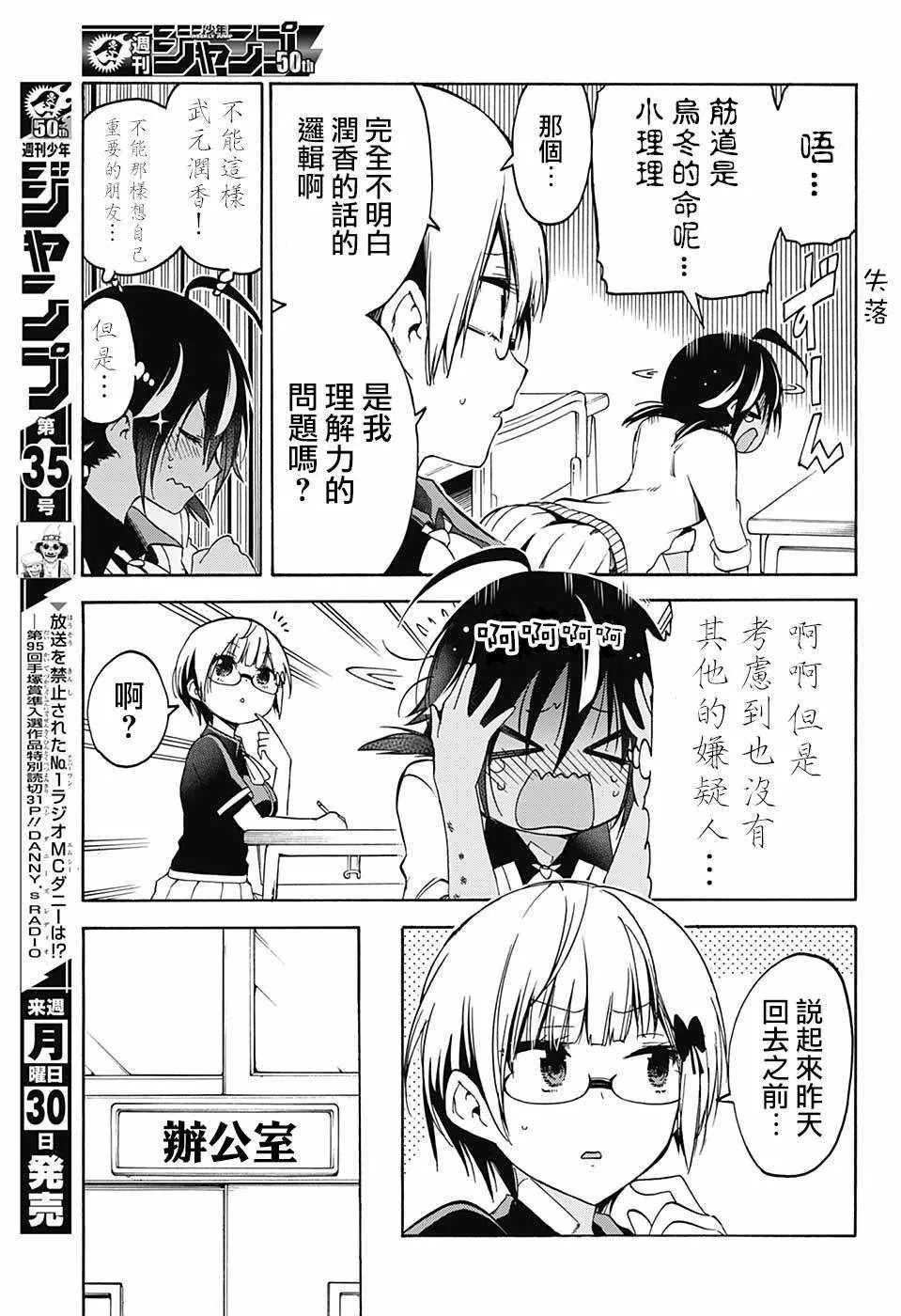 第72话 第7页