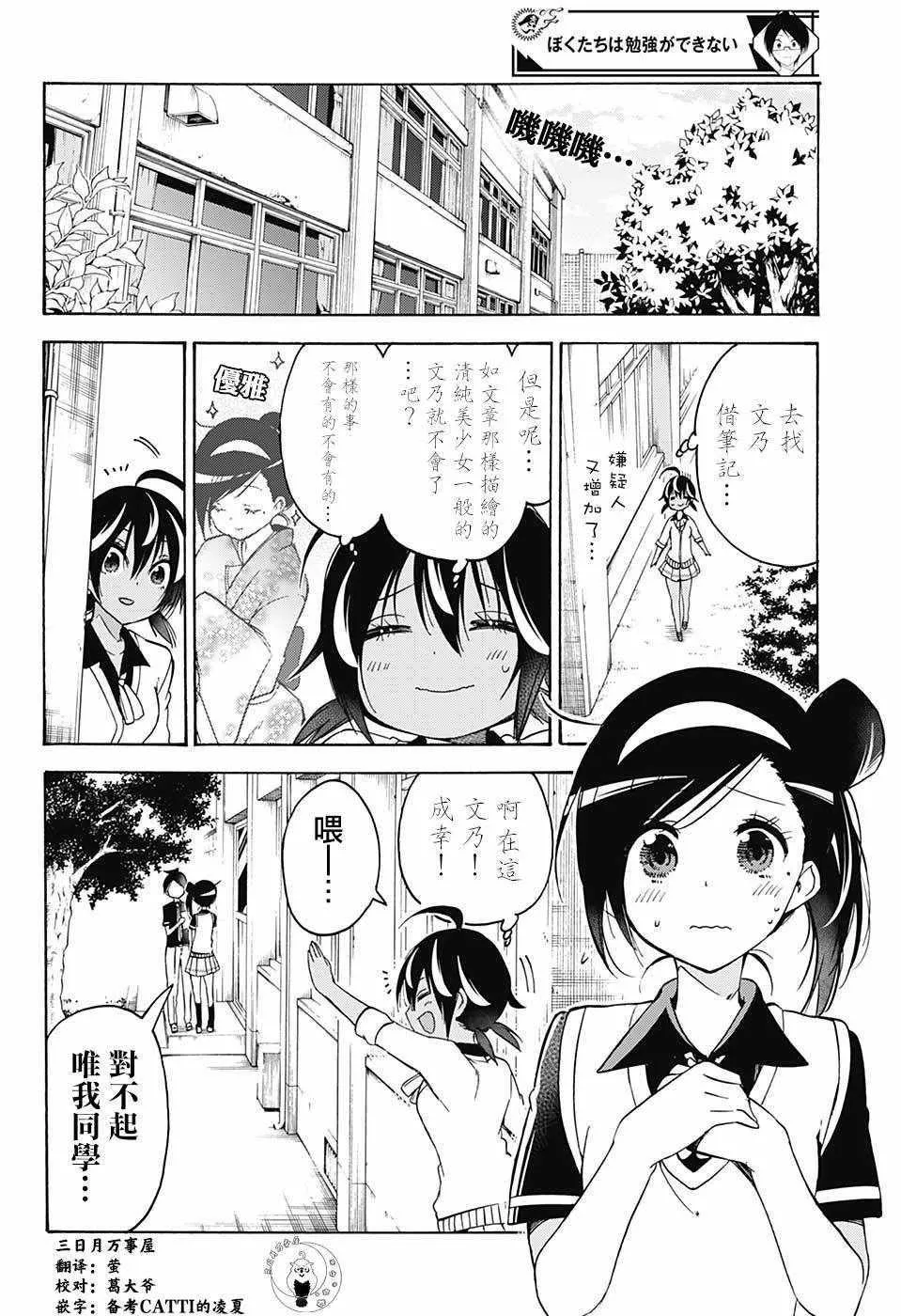 第72话 第10页