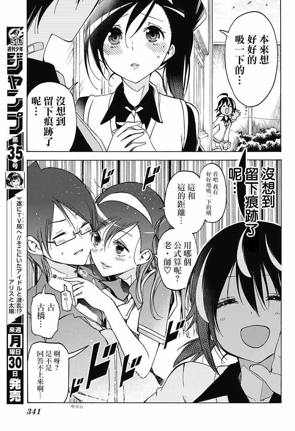 第72话 第11页