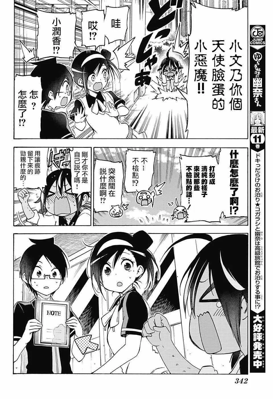第72话 第12页