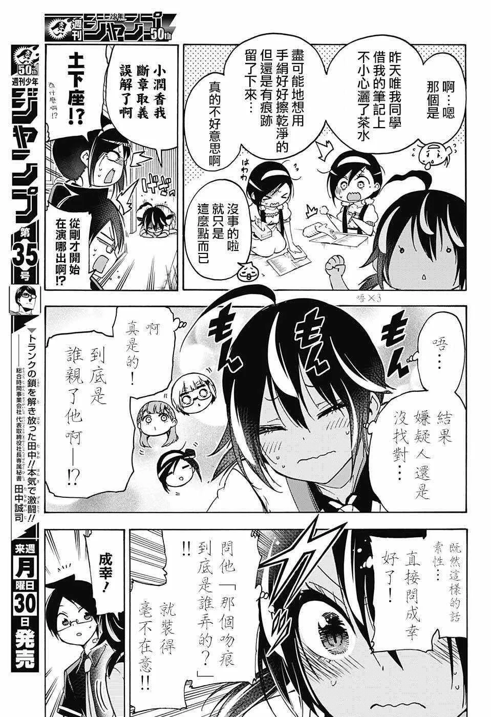 第72话 第13页