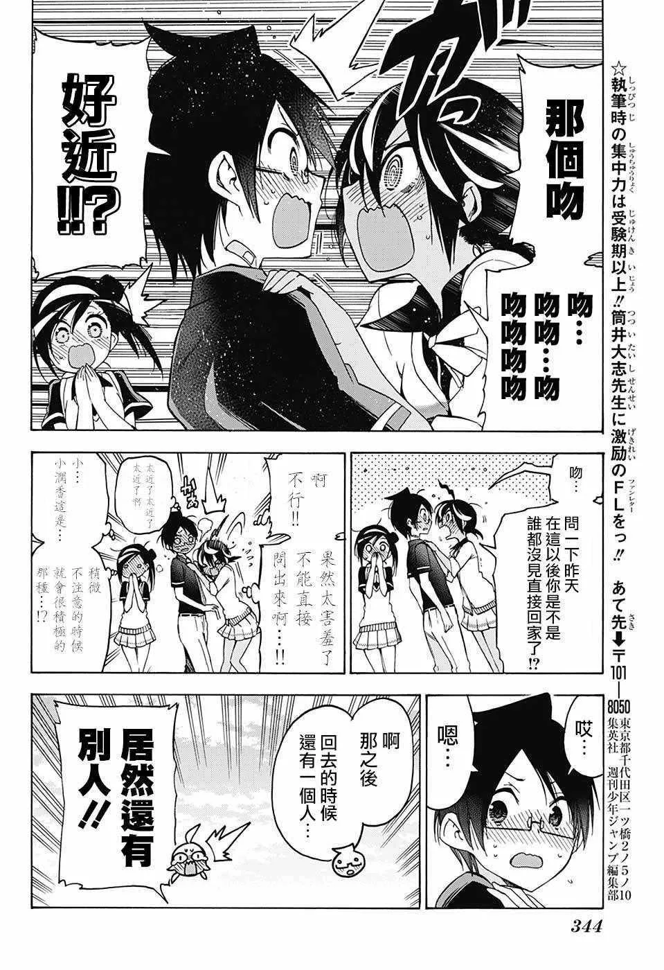第72话 第14页