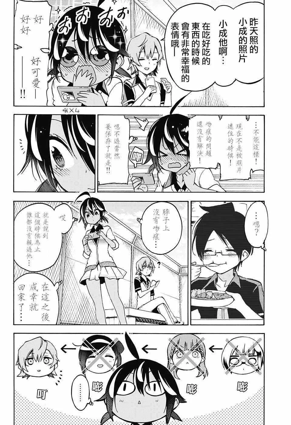 第72话 第16页