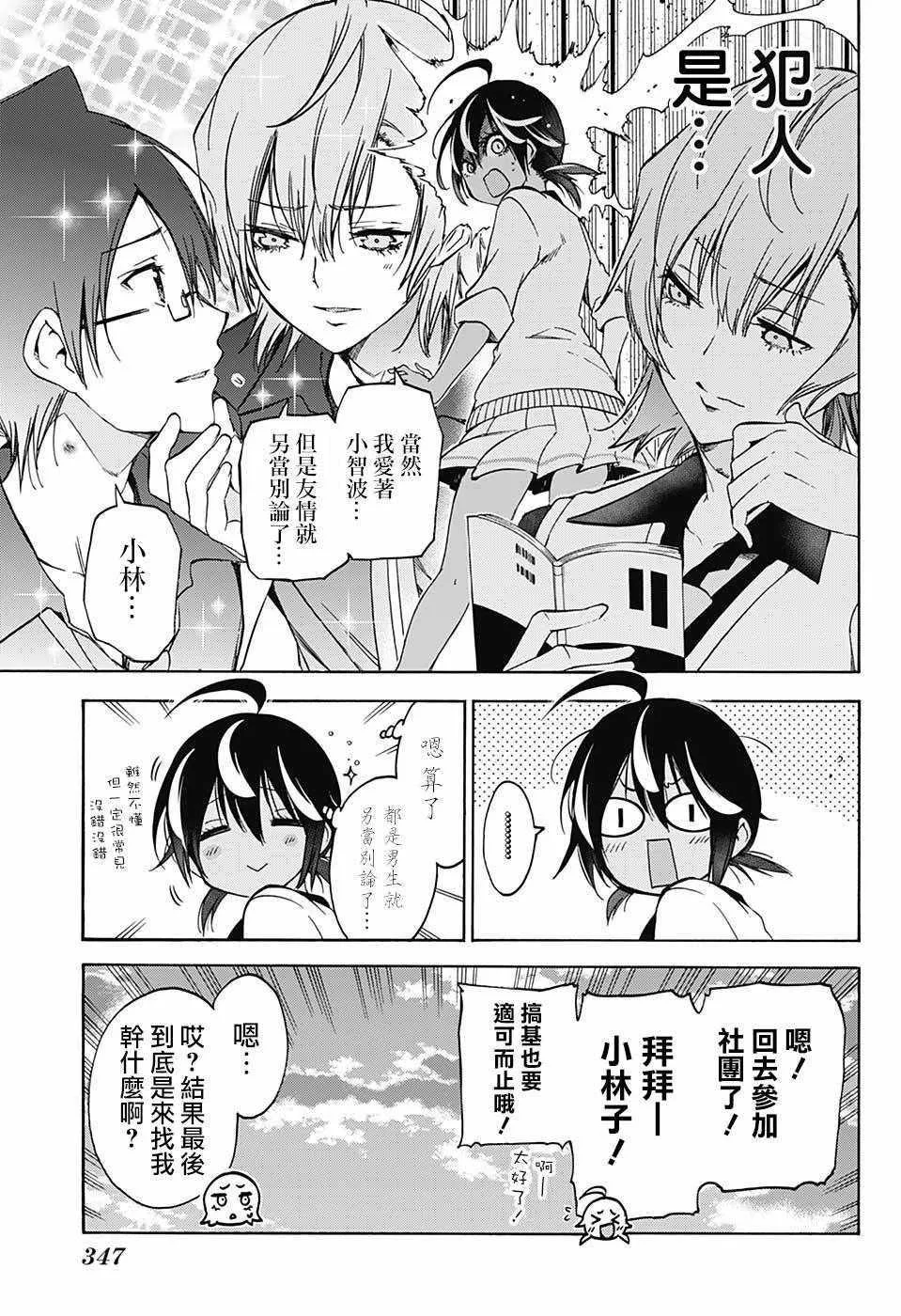 第72话 第17页