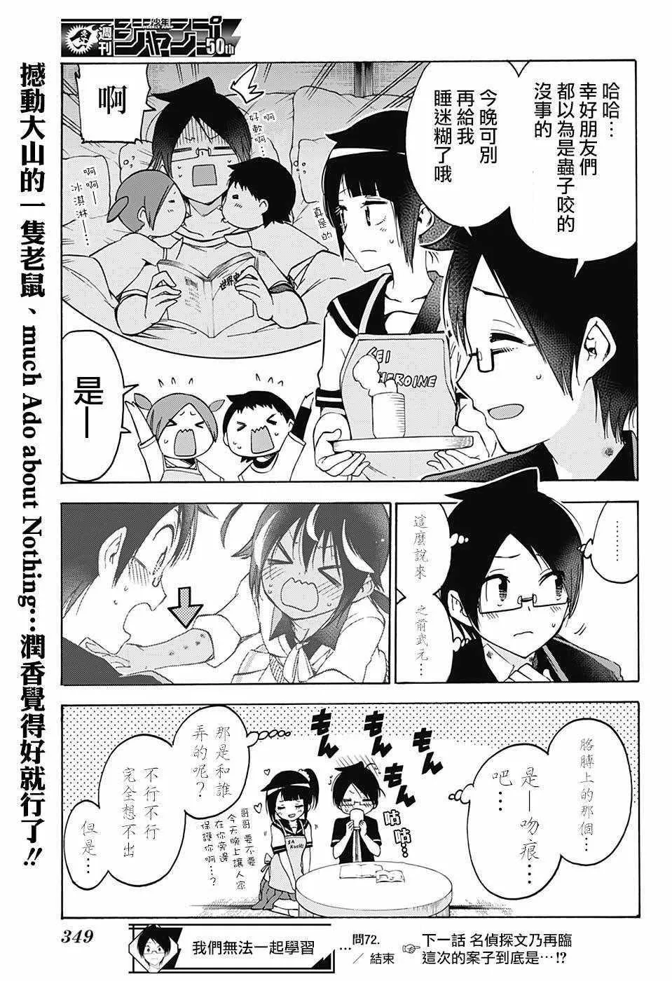 第72话 第19页