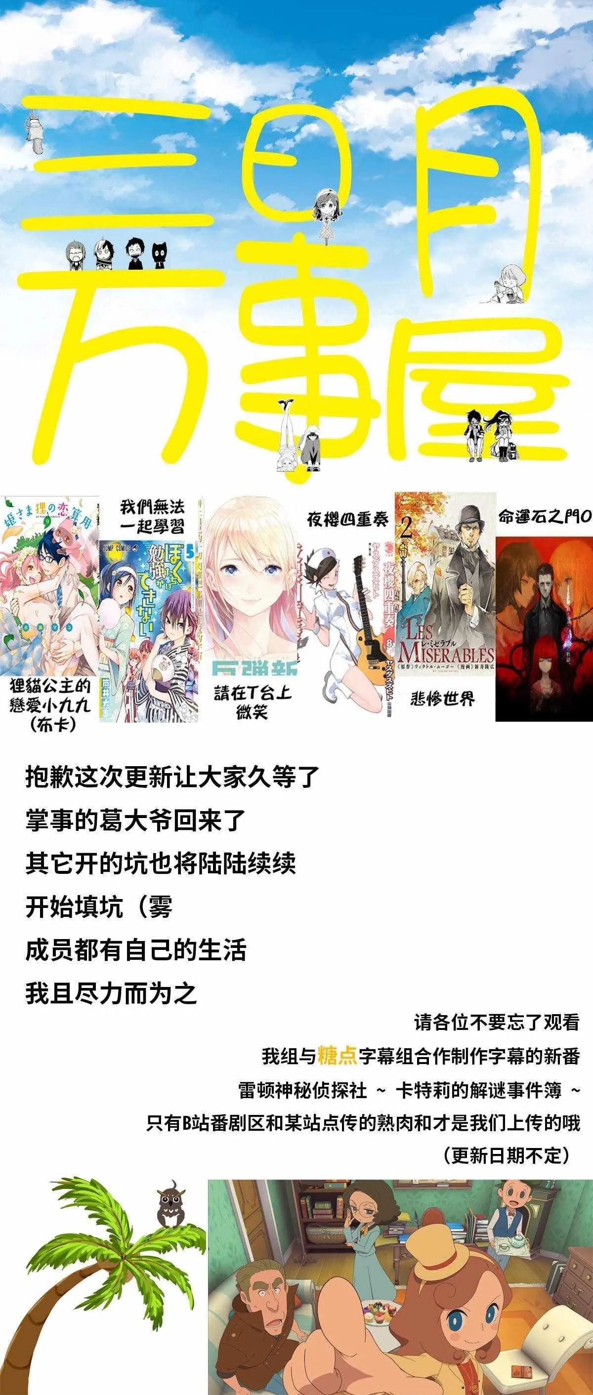 第72话 第20页