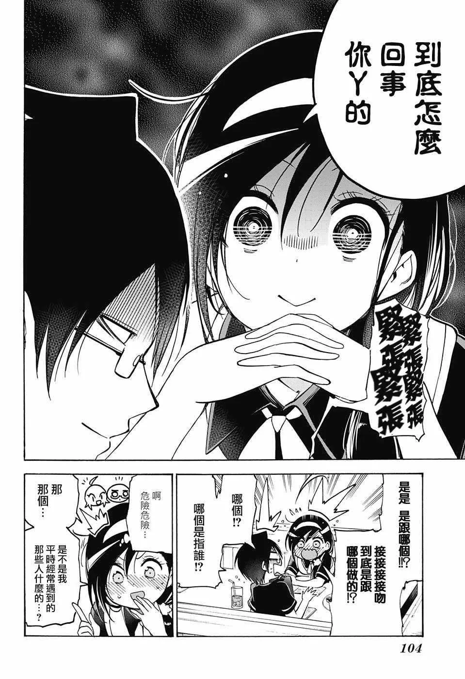 第73话 第4页
