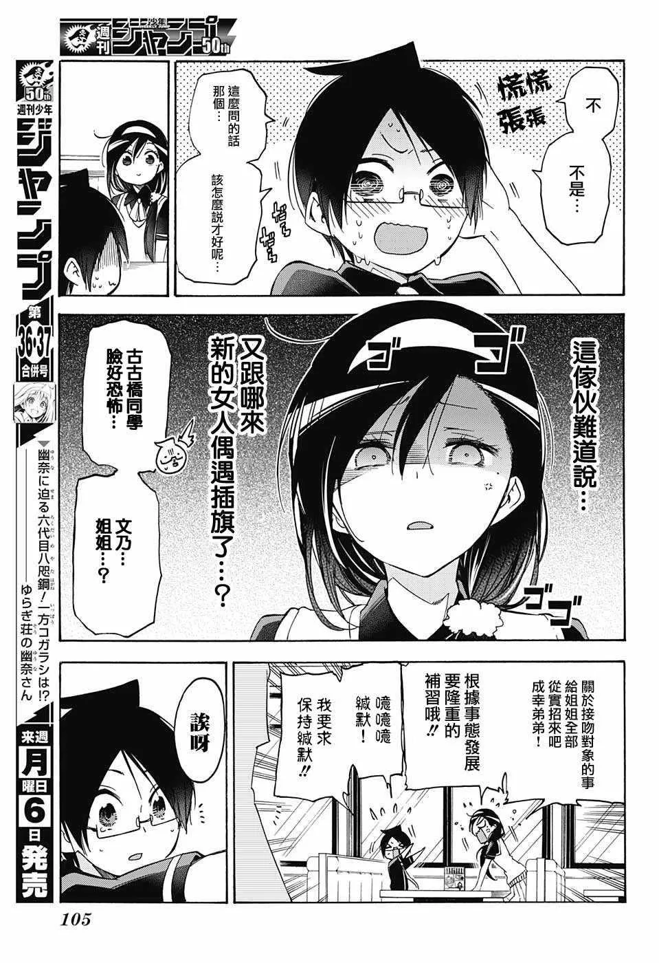 第73话 第5页
