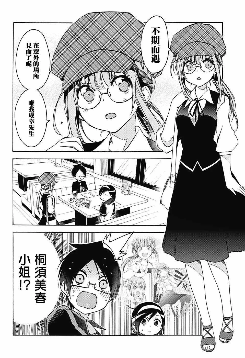 第73话 第6页