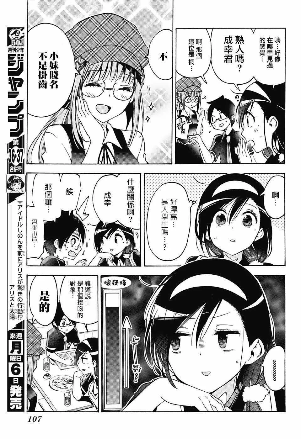 第73话 第7页