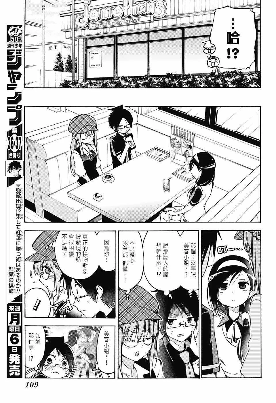 第73话 第9页