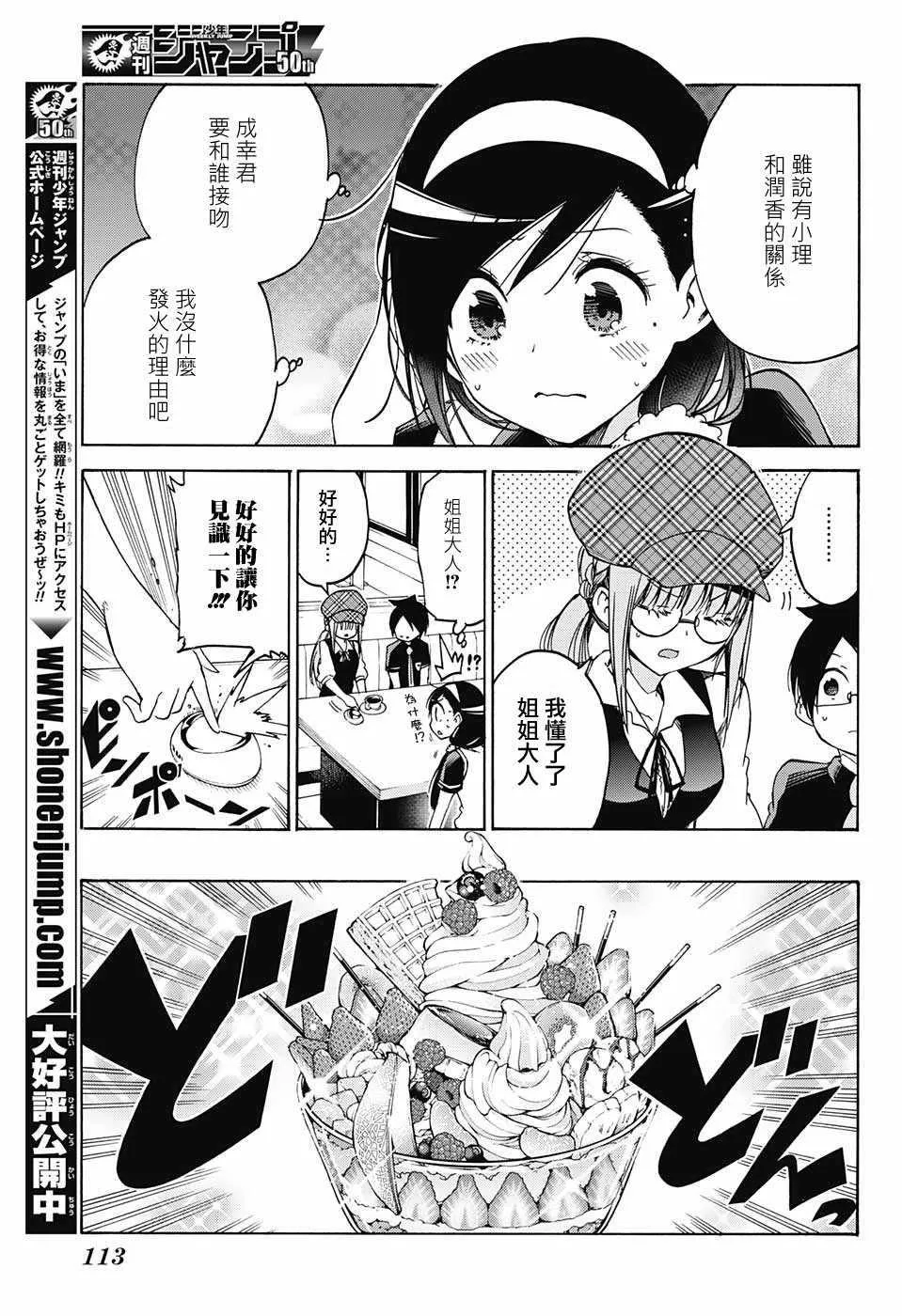 第73话 第13页