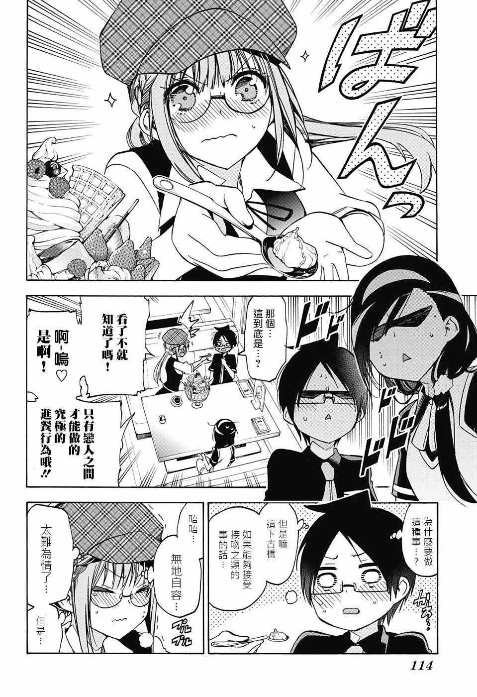 第73话 第14页