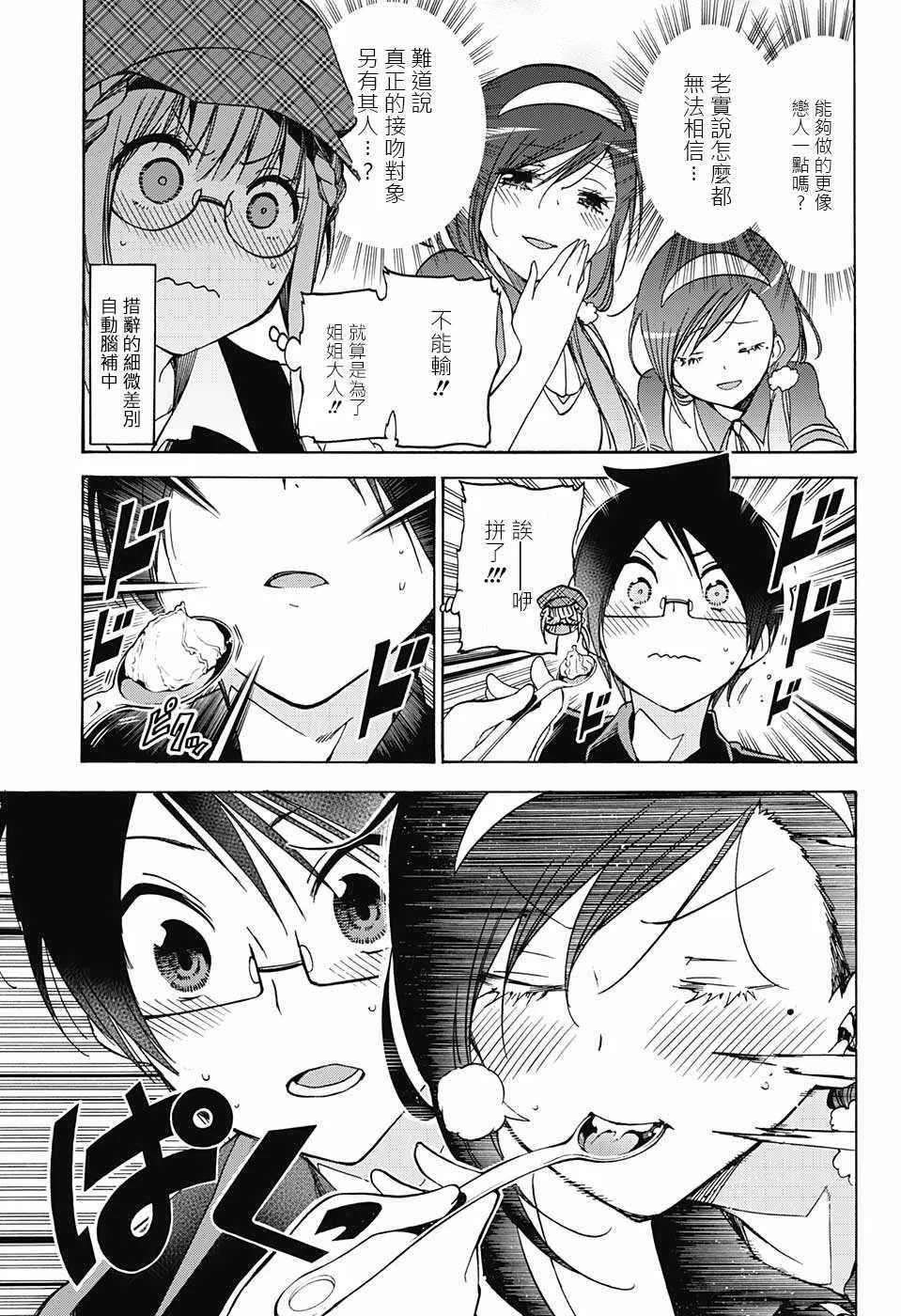 第73话 第15页