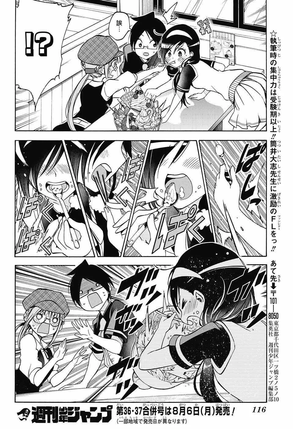 第73话 第16页