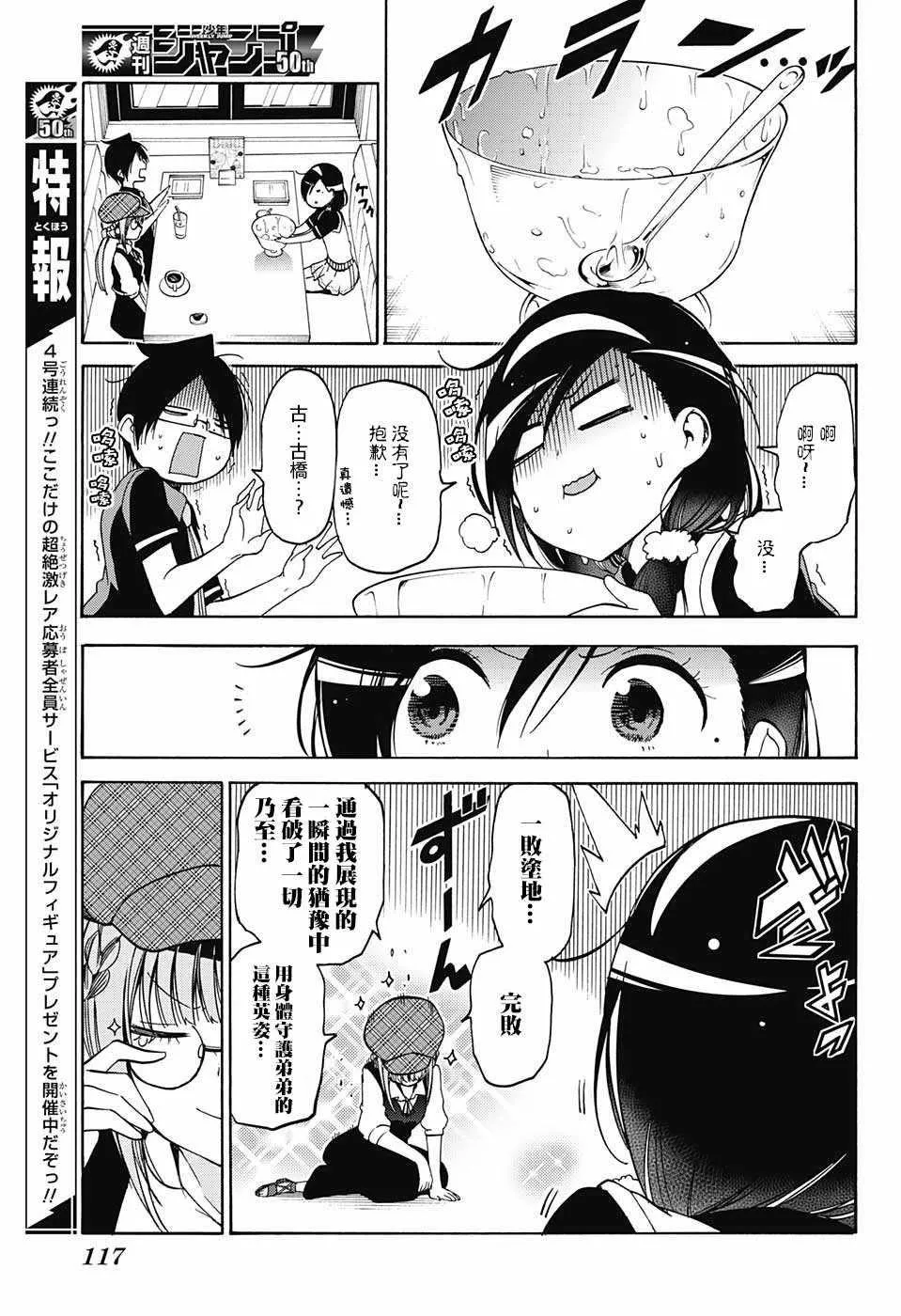 第73话 第17页