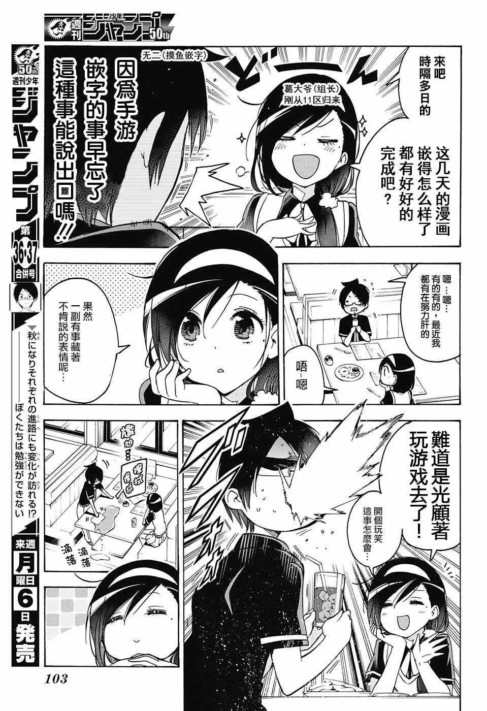 第73话 第20页