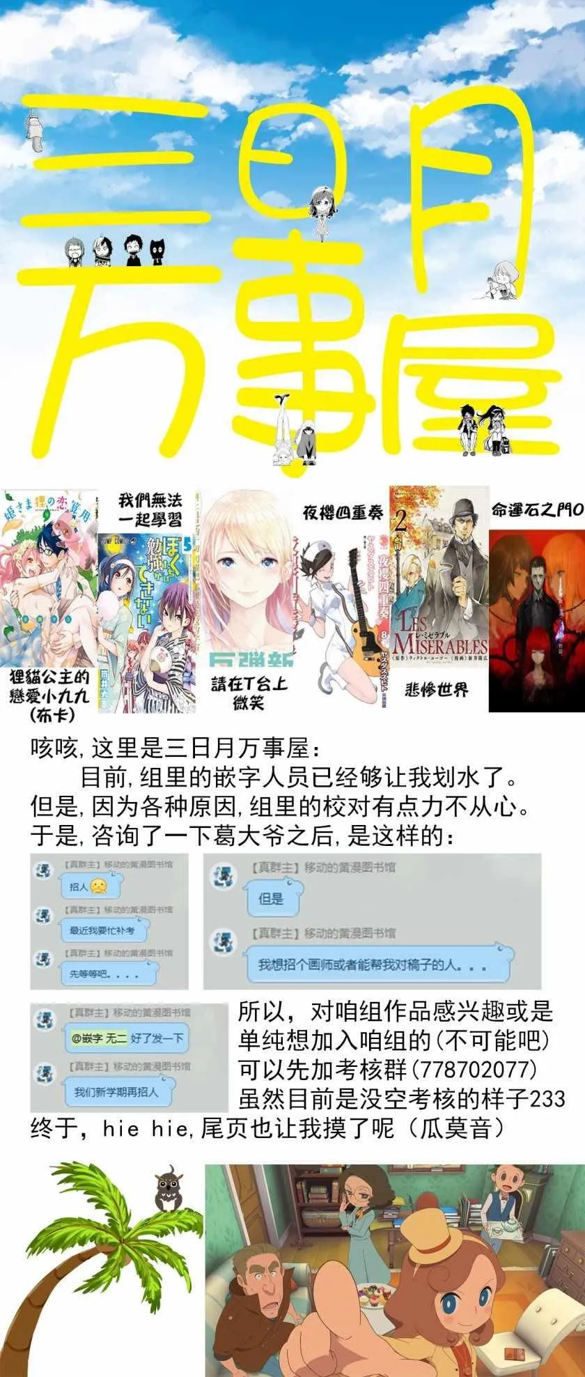 第73话 第21页